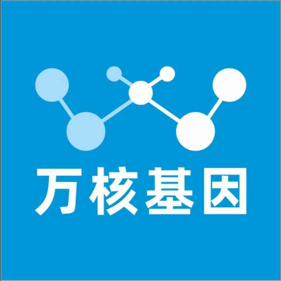 葫芦岛南票万核基因检测咨询中心
